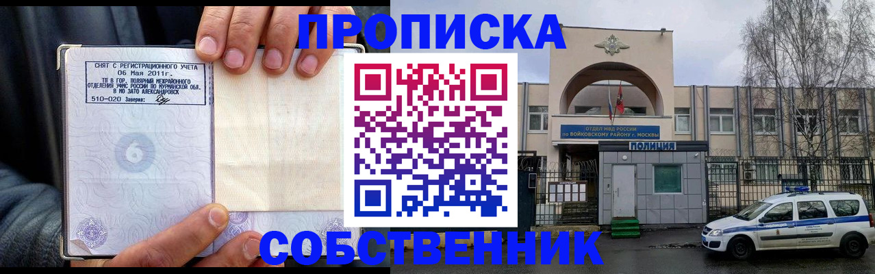 временная регистрация недорого в Каспийске