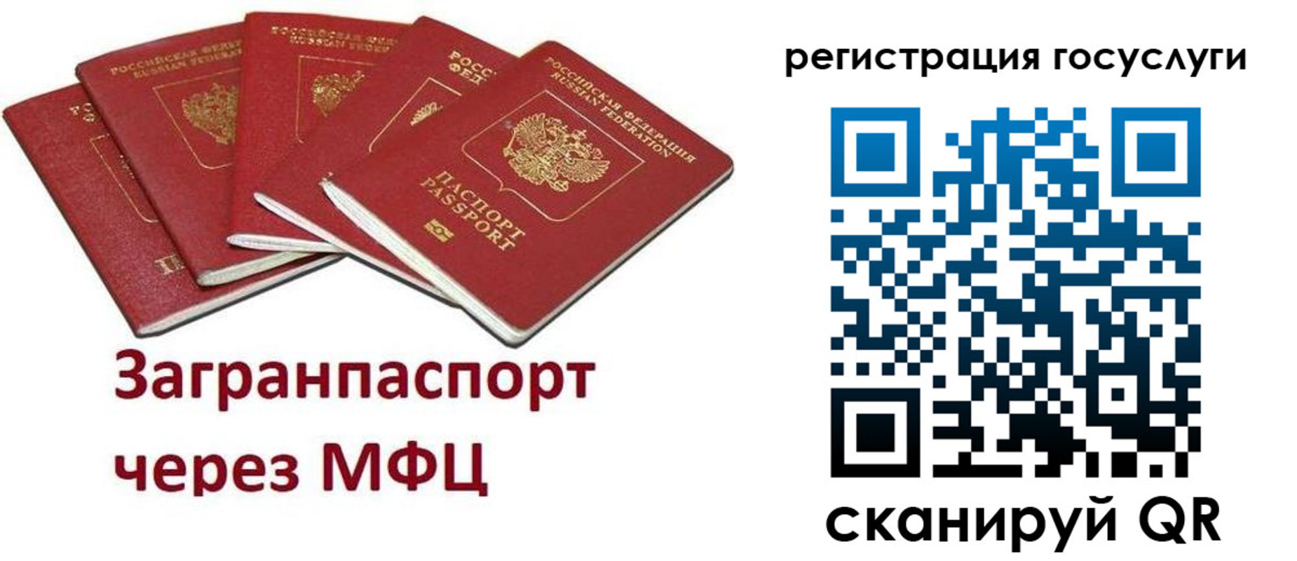 прописка 2025 в Каспийске