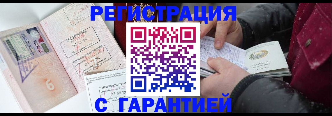 где прописаться в Каспийске