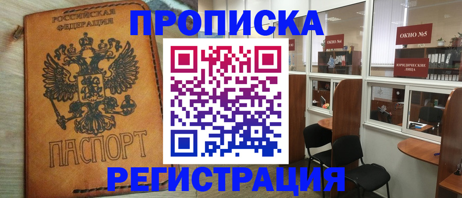 временная регистрация законно в Каспийске