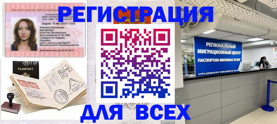 купить прописку в Каспийске