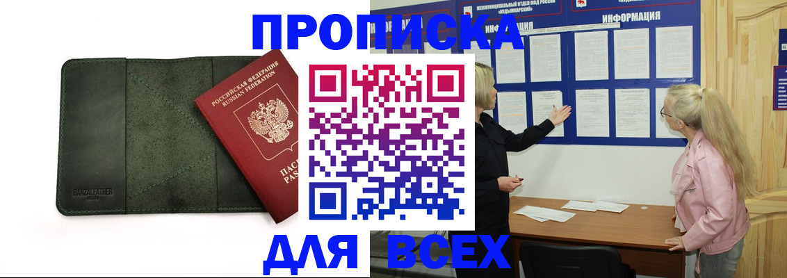 временная регистрация гарантия в Каспийске