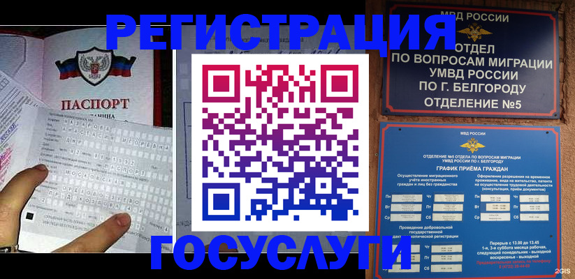 временная регистрация в квартире в Каспийске