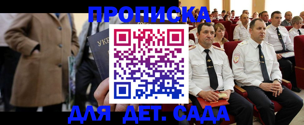 временная регистрация для всех в Каспийске