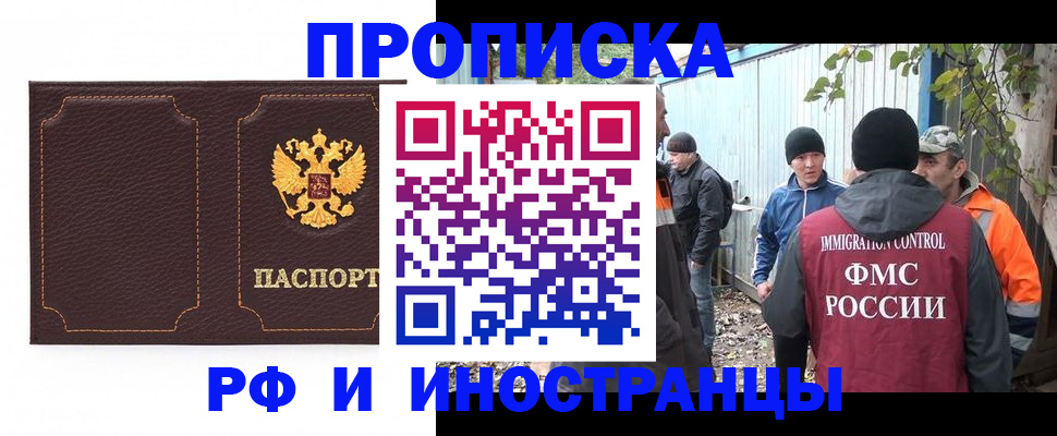 временная регистрация 2025 в Каспийске