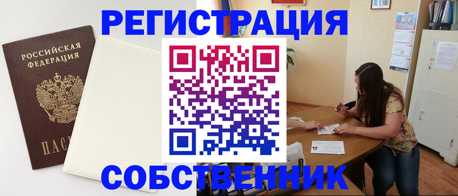 временная регистрация недорого в Каспийске