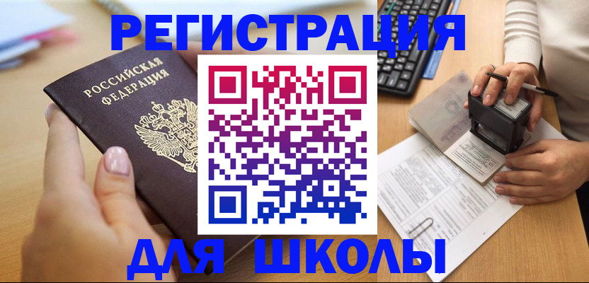 прописка иностранных граждан в Каспийске