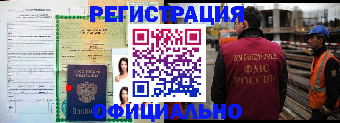 прописка гарантия в Каспийске