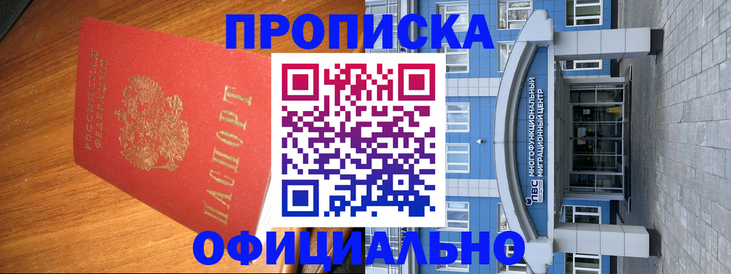 временная регистрация для школы в Каспийске