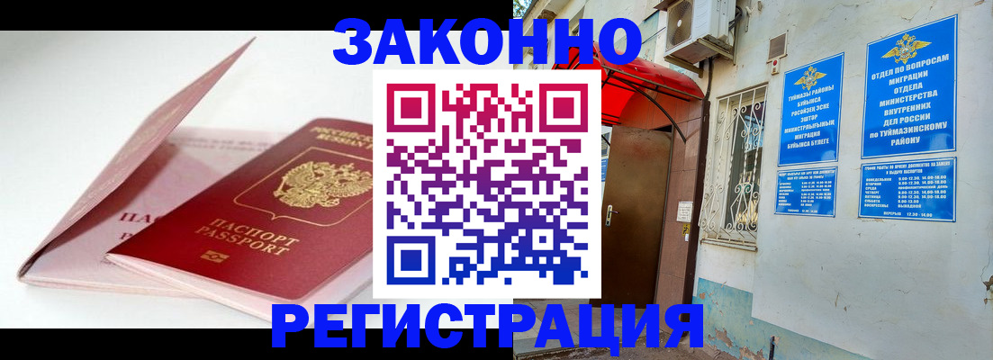 прописка гарантия в Каспийске